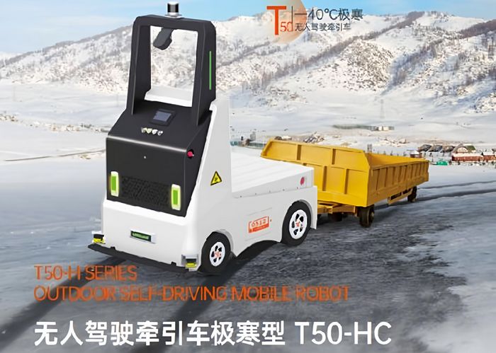 T50-HC арктический беспилотный тягач 5 т для -40°C